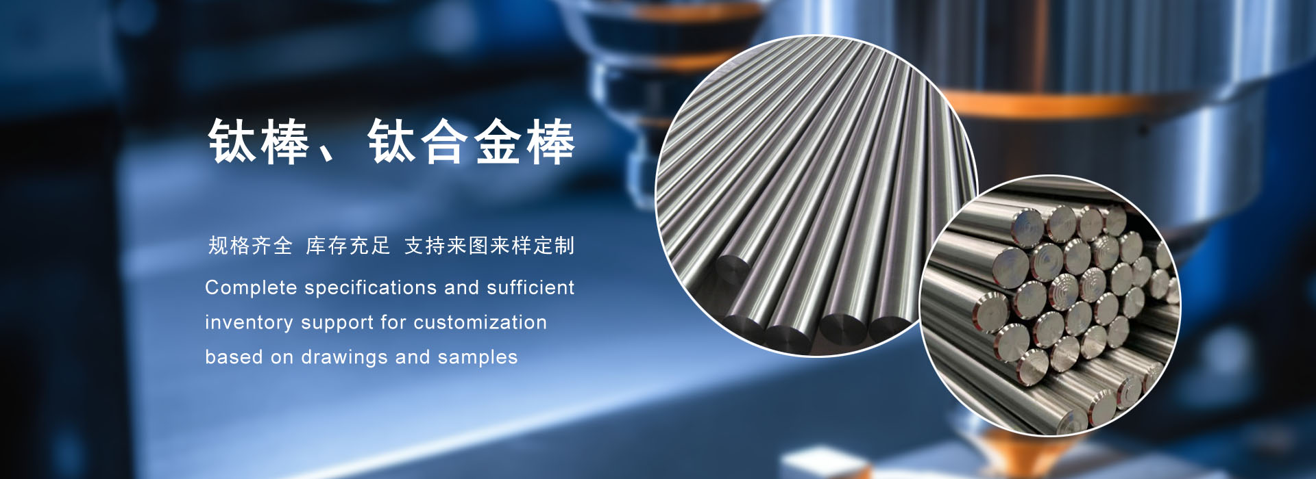 鈦棒，純鈦棒，鈦合金棒，TC4鈦棒，TA1鈦棒，TA2鈦棒